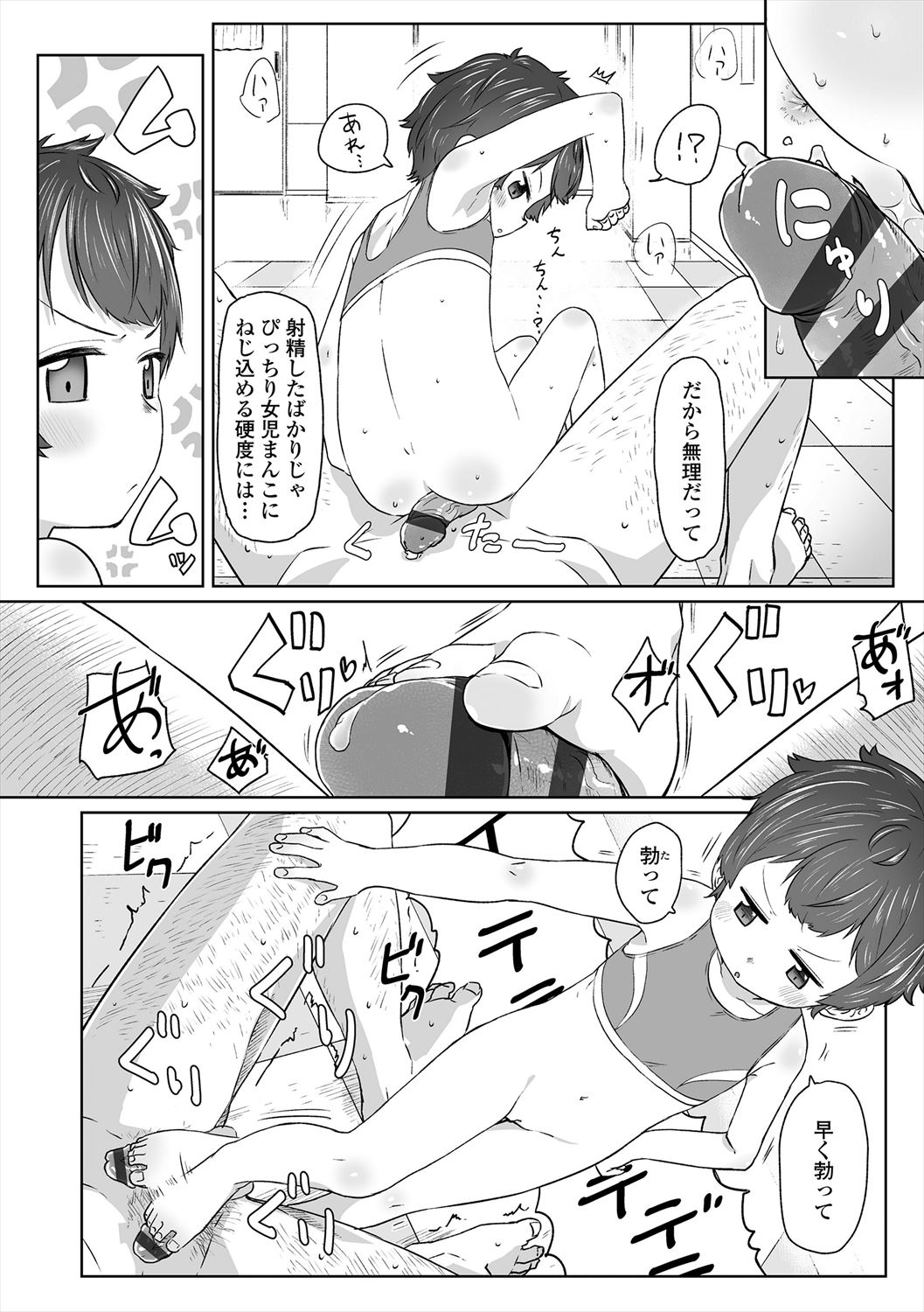 Peaceful Ecchi! - Page 188