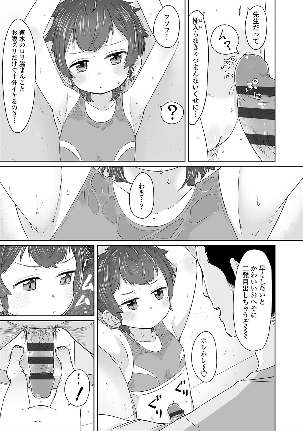 Peaceful Ecchi! - Page 191