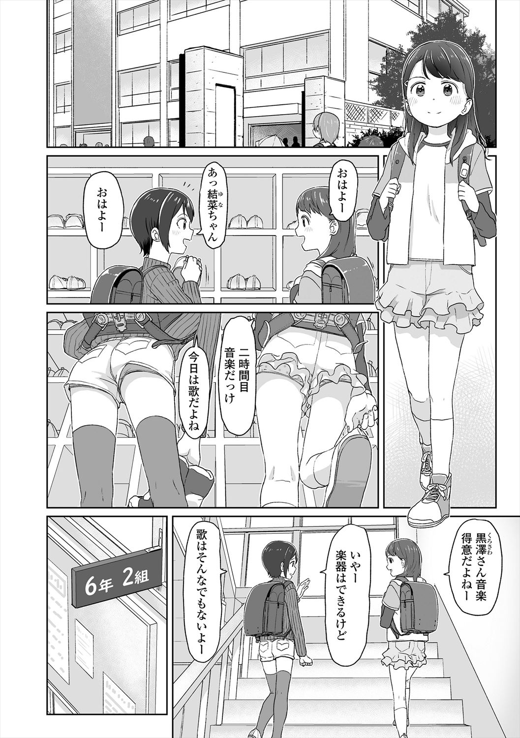 ♡♡♡ suru Onnanoko - Page 30
