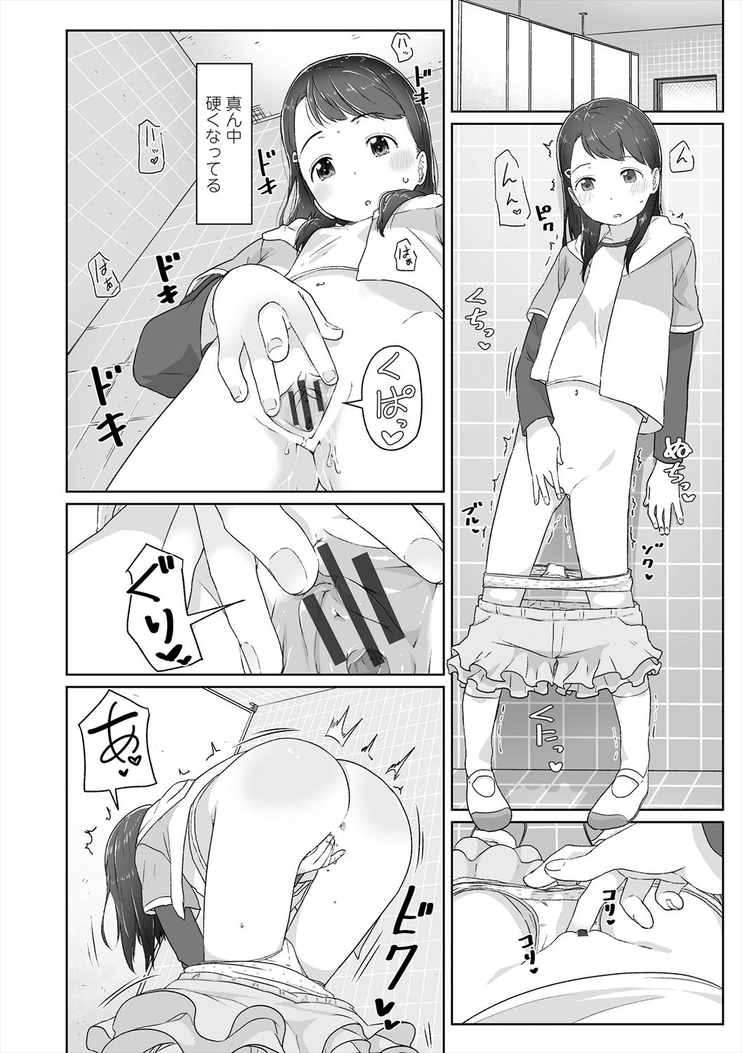 ♡♡♡ suru Onnanoko - Page 34