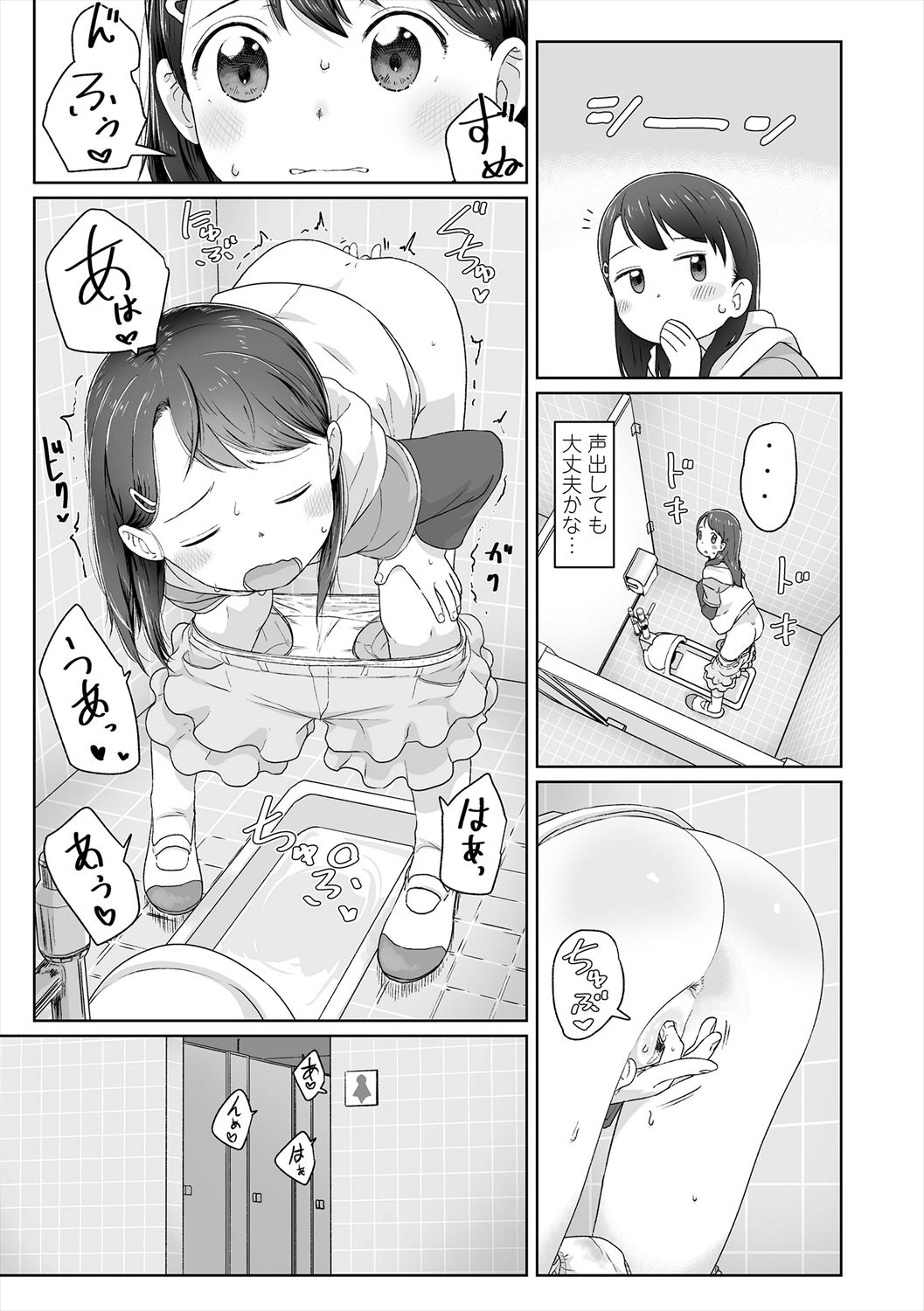 ♡♡♡ suru Onnanoko - Page 35