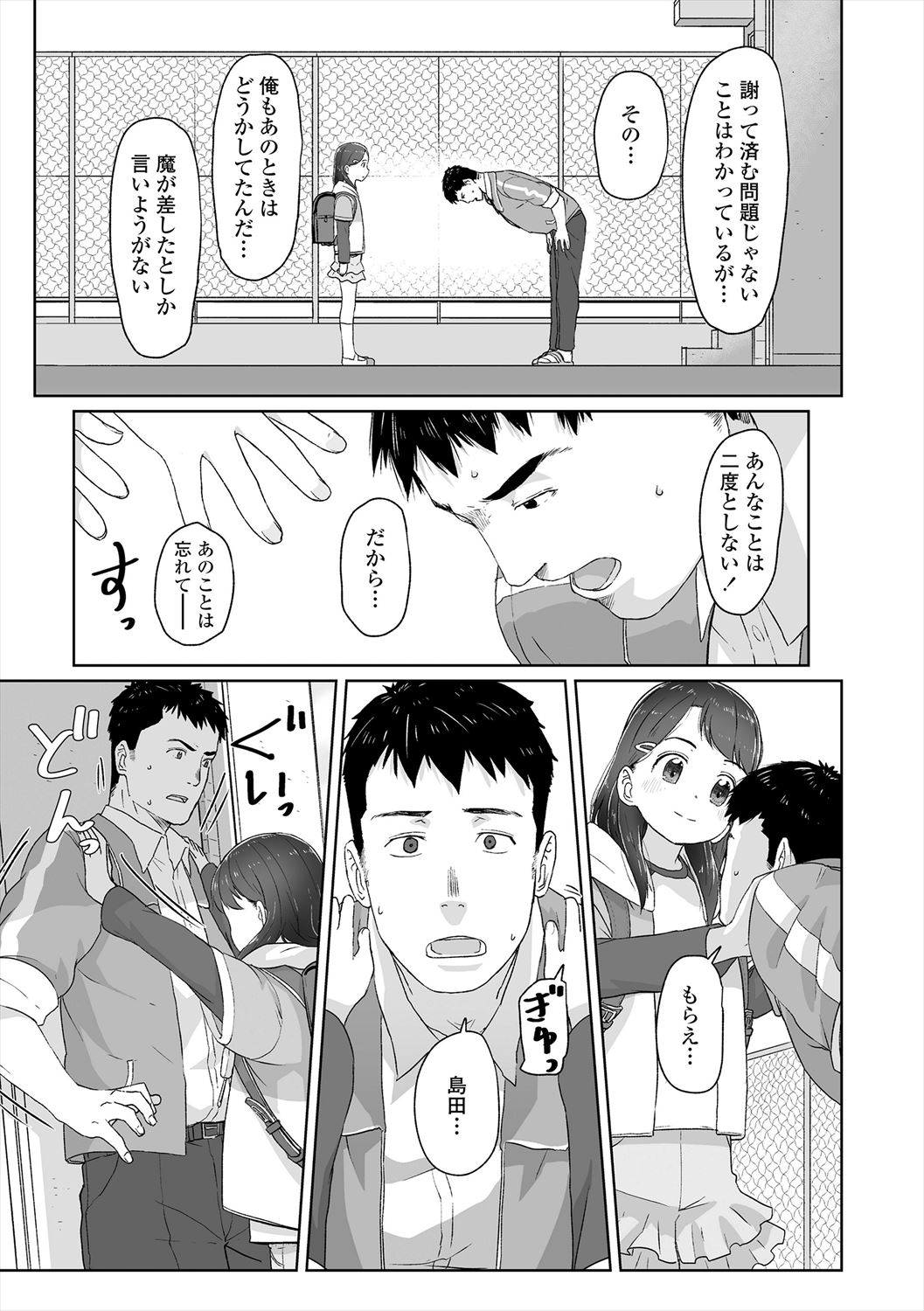 ♡♡♡ suru Onnanoko - Page 41