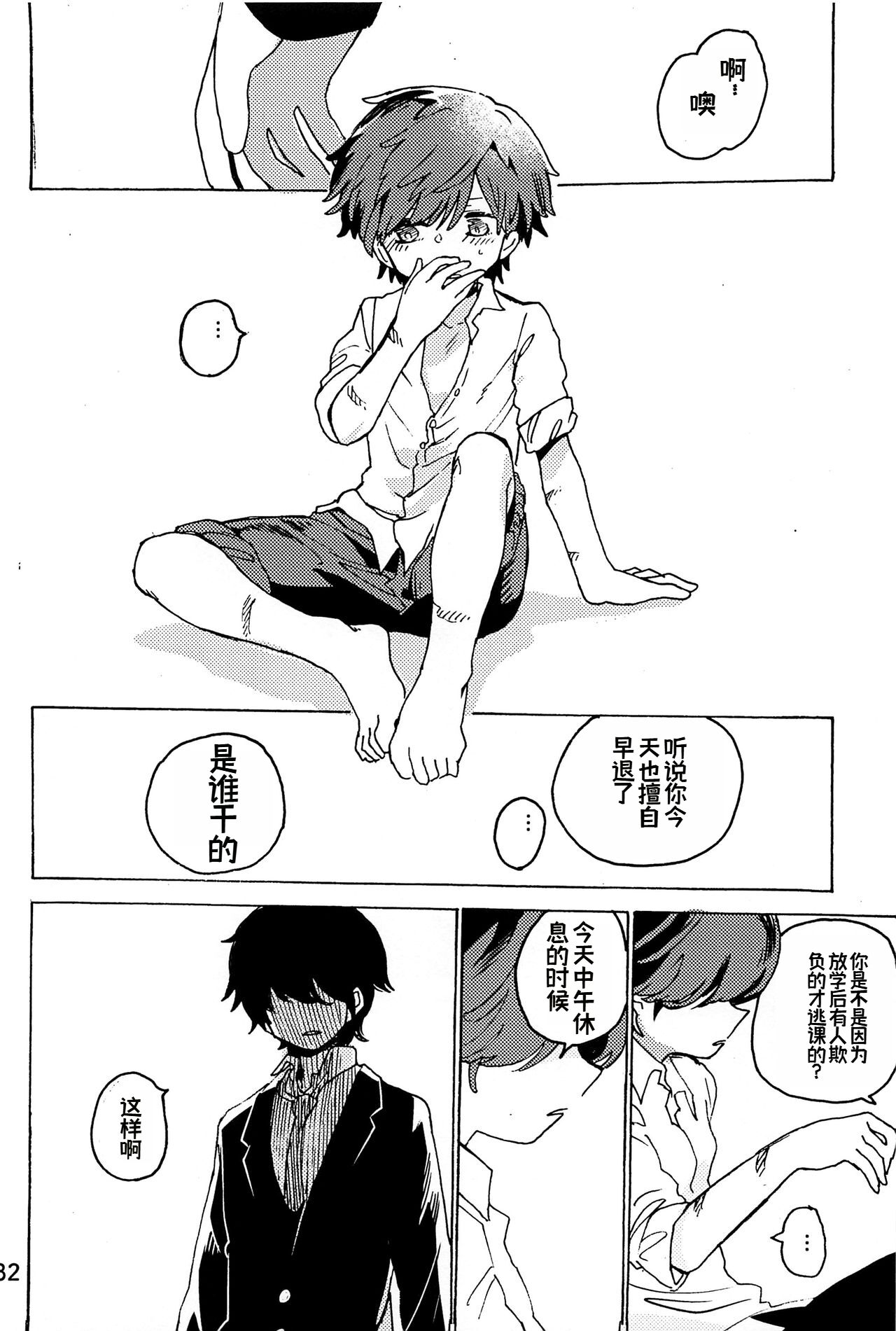 幻想回归 总集篇 | Imagica Return Matome - Page 34