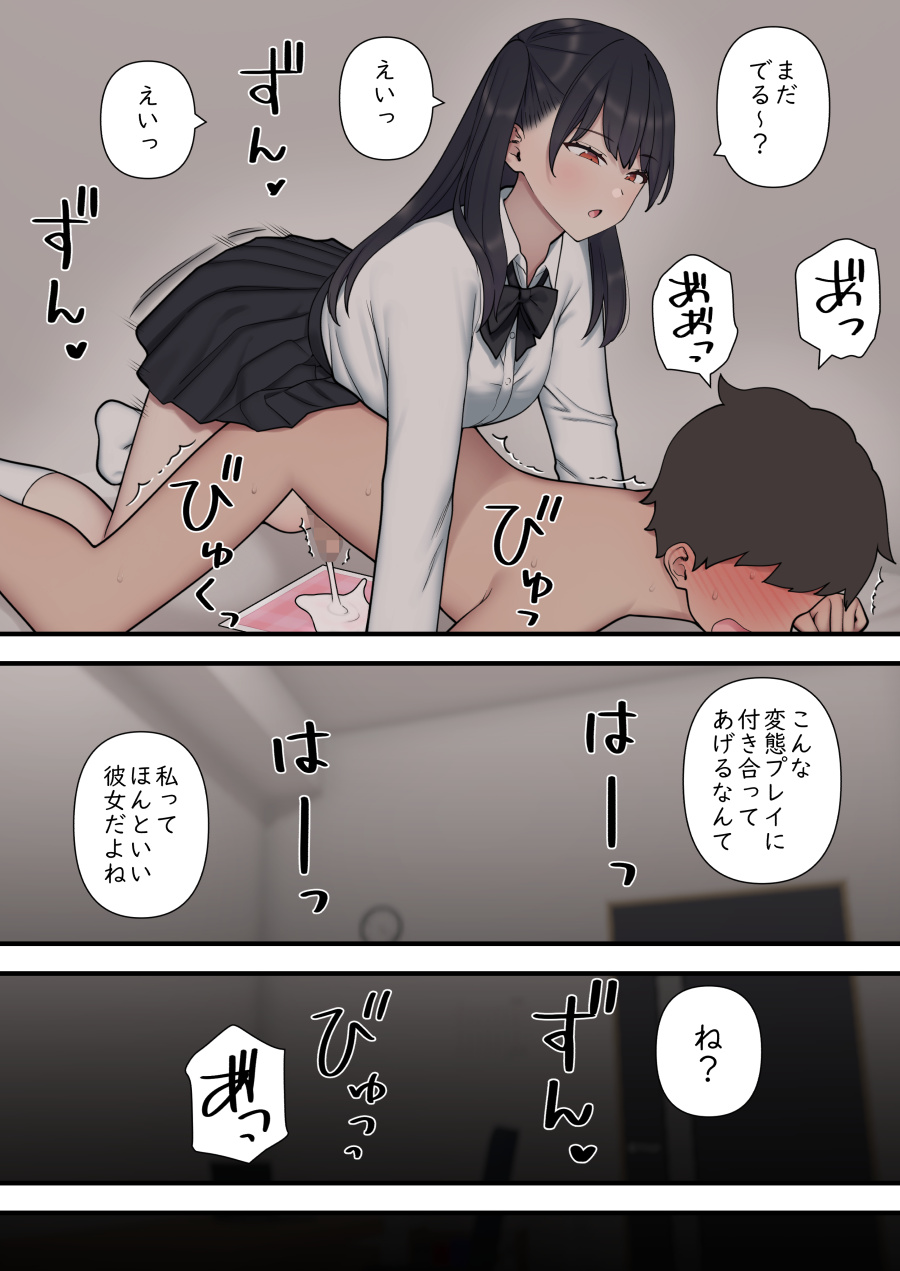 ijirabu - Page 144