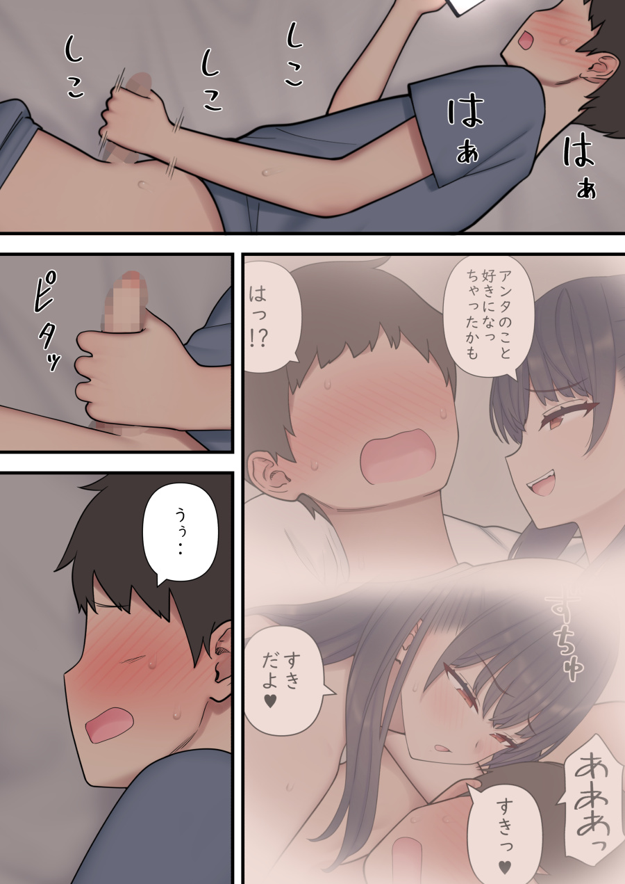 ijirabu - Page 163