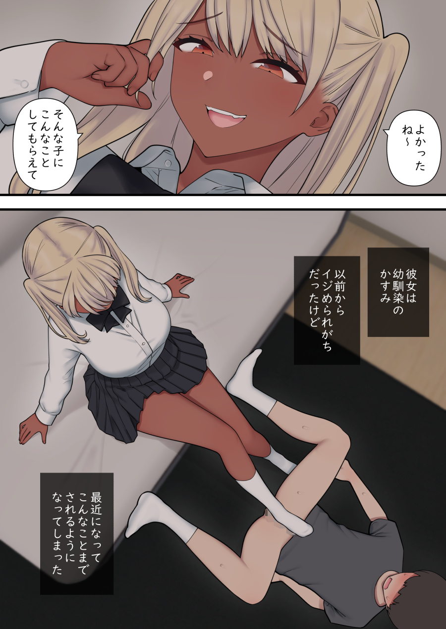ijirabu - Page 59