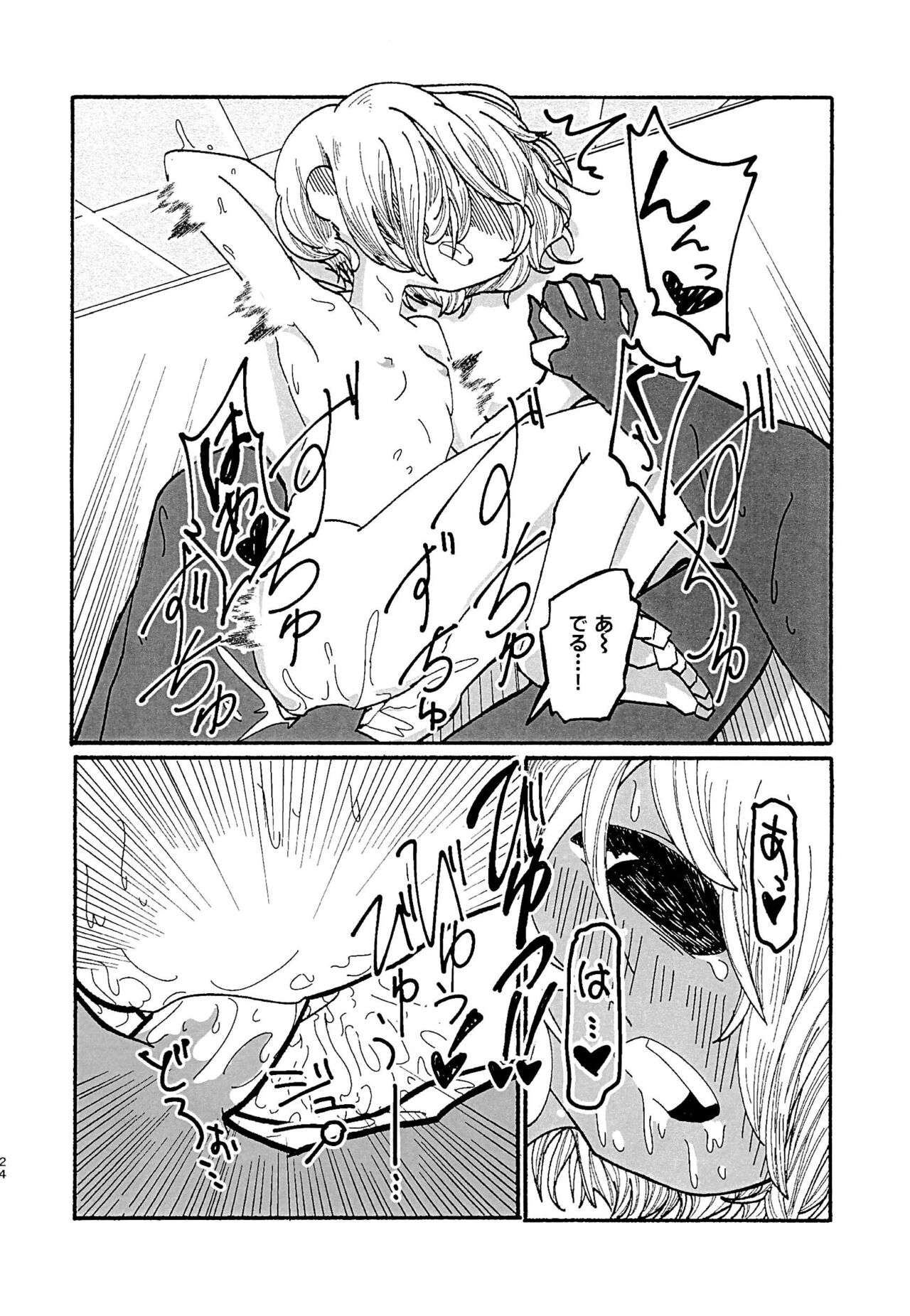 Samuseku - Page 24