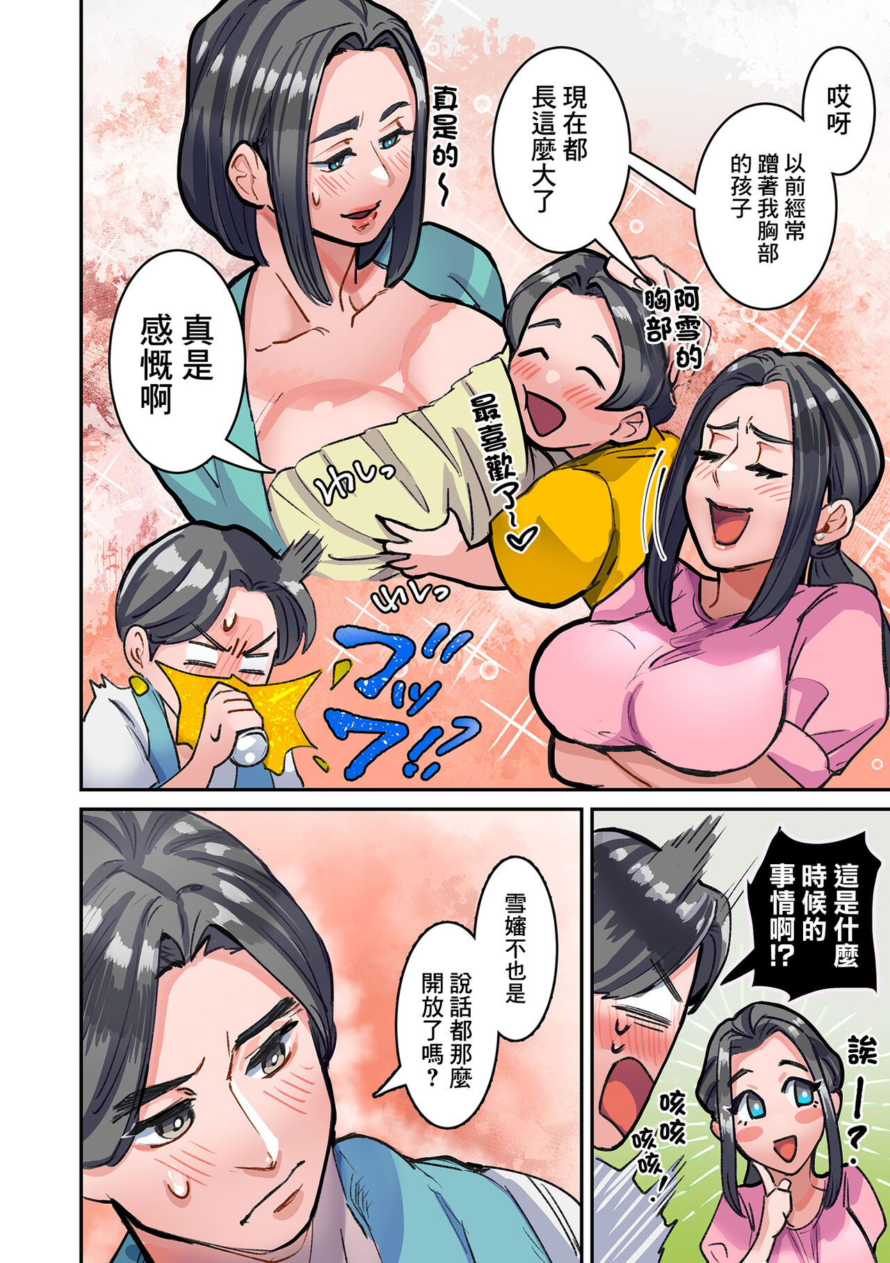 Hanamuke Zenpen - Page 10