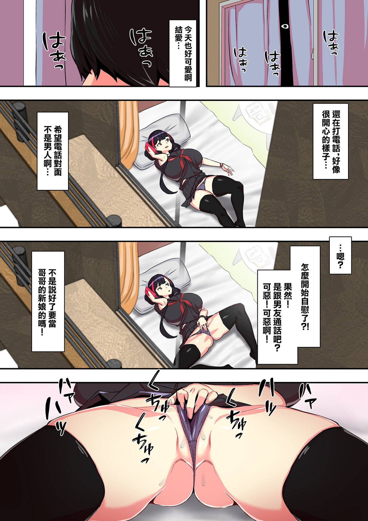 隣のアイツとセックスしたい×2 - Page 6