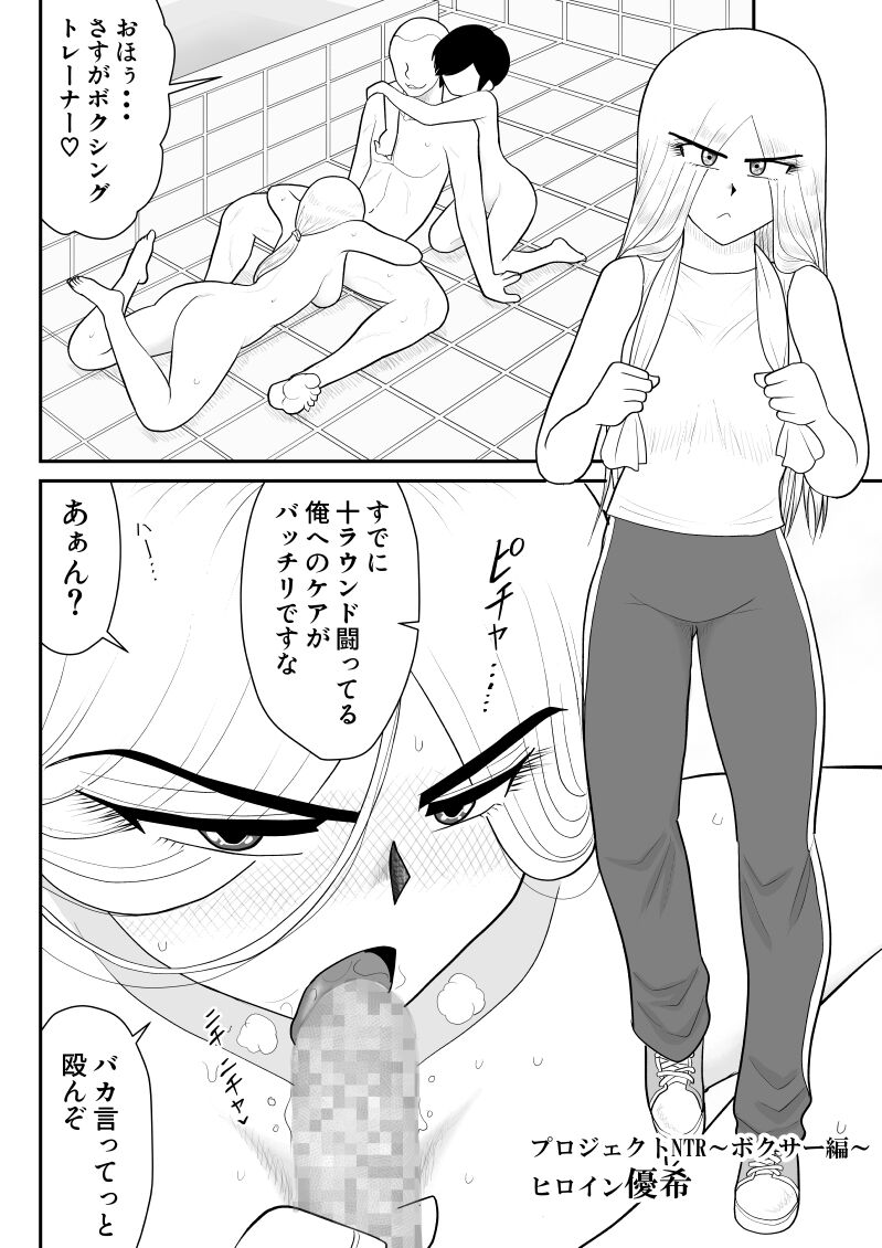 Soap・FAKEAN12 - Page 4