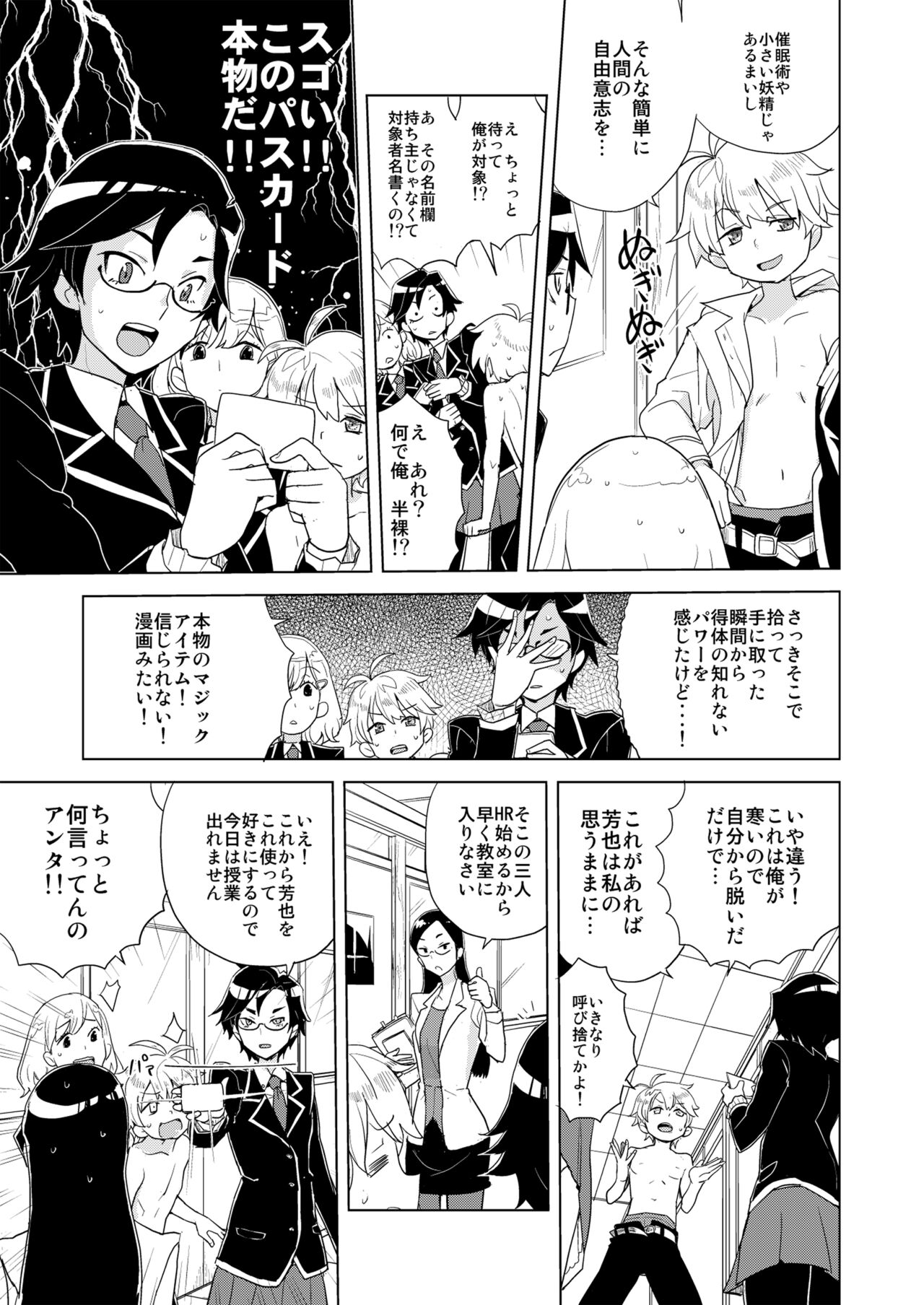 Preview page 8