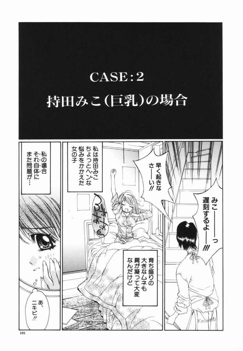 Freesia - Page 102