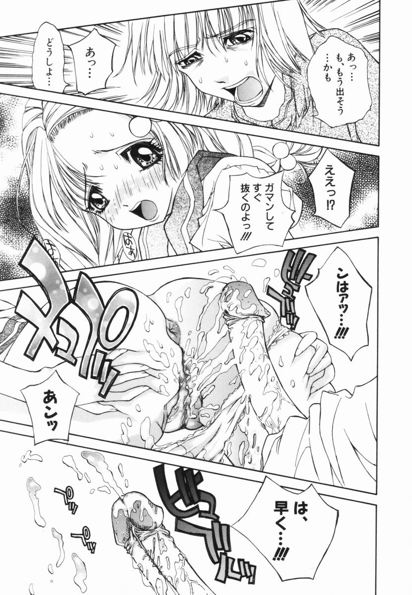 Freesia - Page 116
