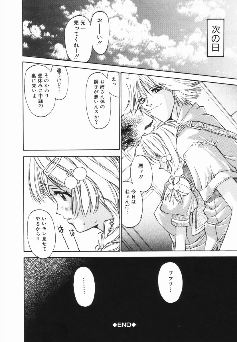 Freesia - Page 119