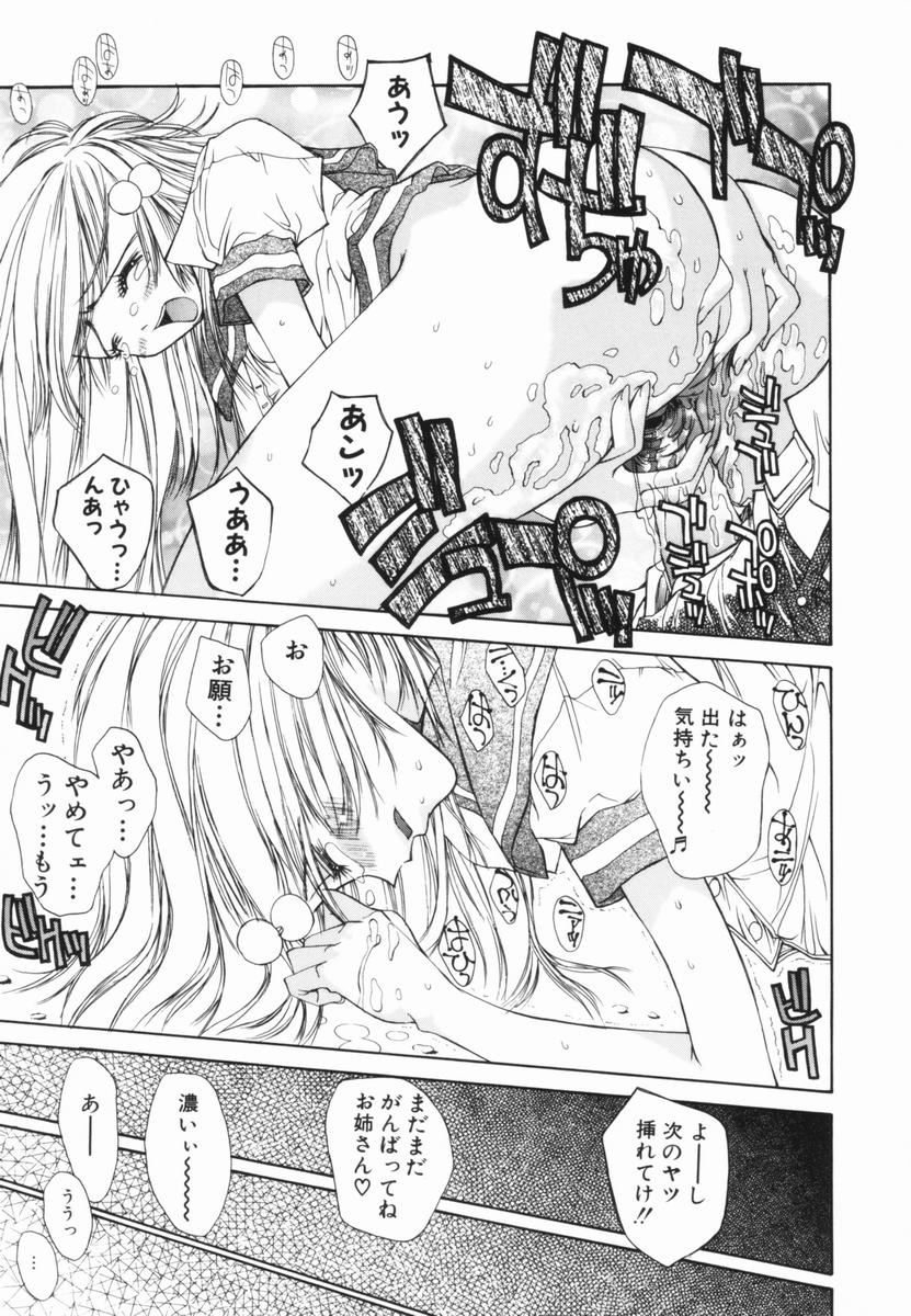 Freesia - Page 128