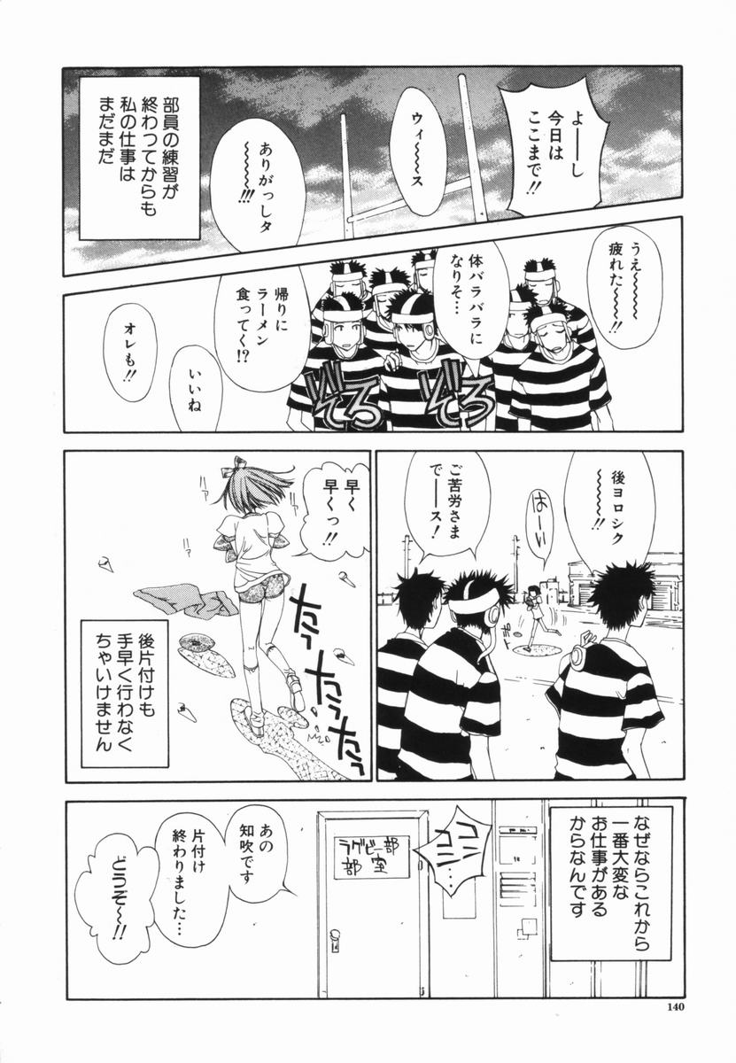 Freesia - Page 141