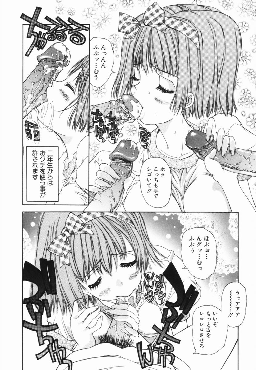 Freesia - Page 145