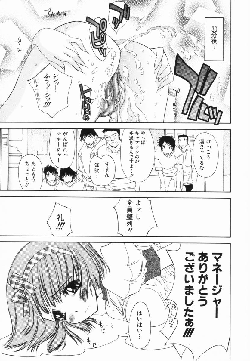 Freesia - Page 150
