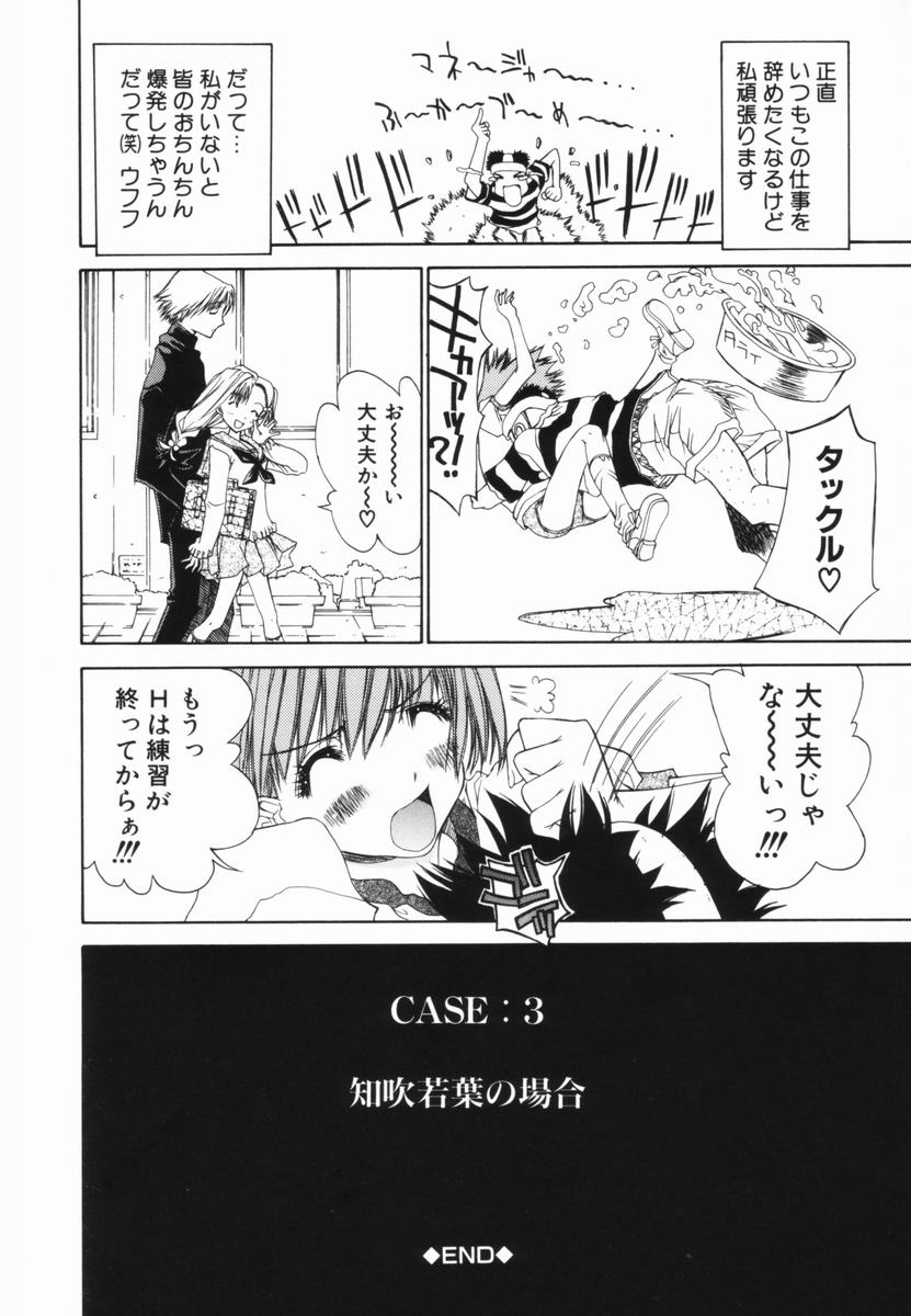 Freesia - Page 151