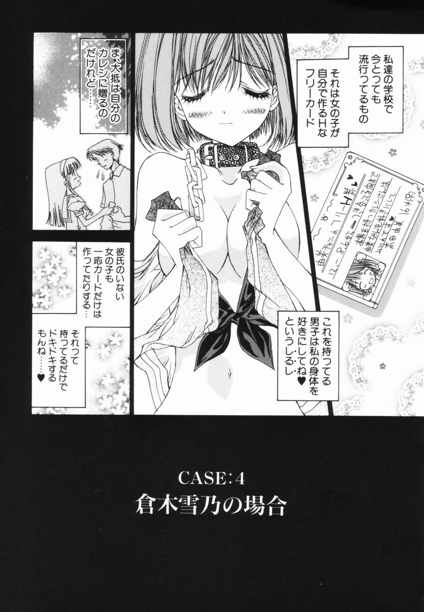 Freesia - Page 152