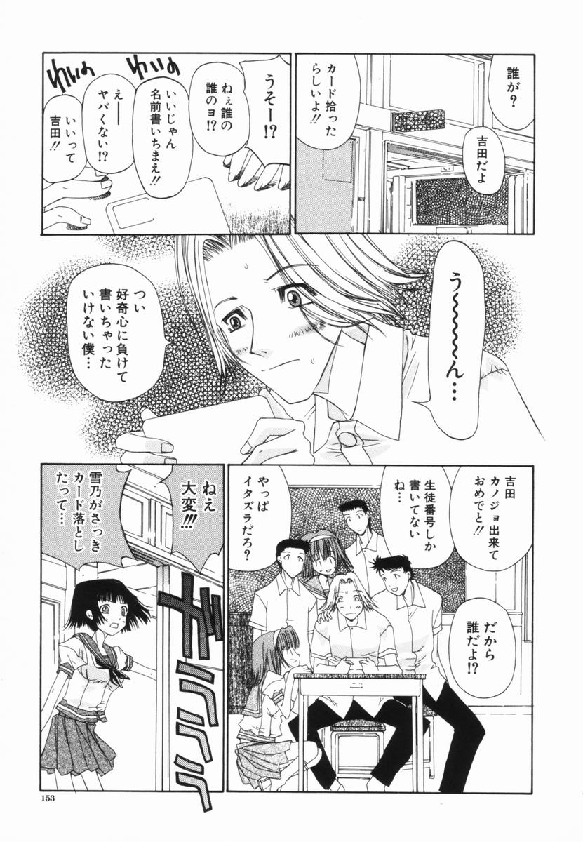 Freesia - Page 154