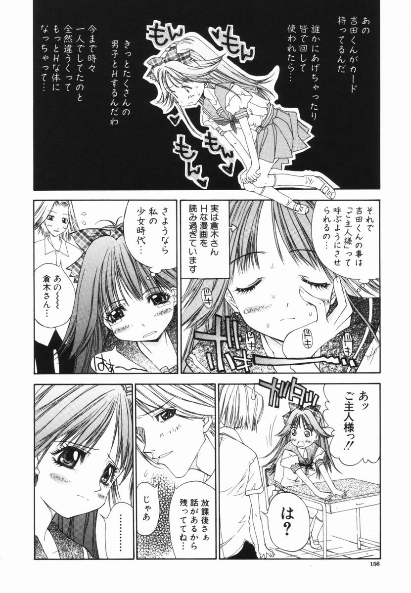 Freesia - Page 157