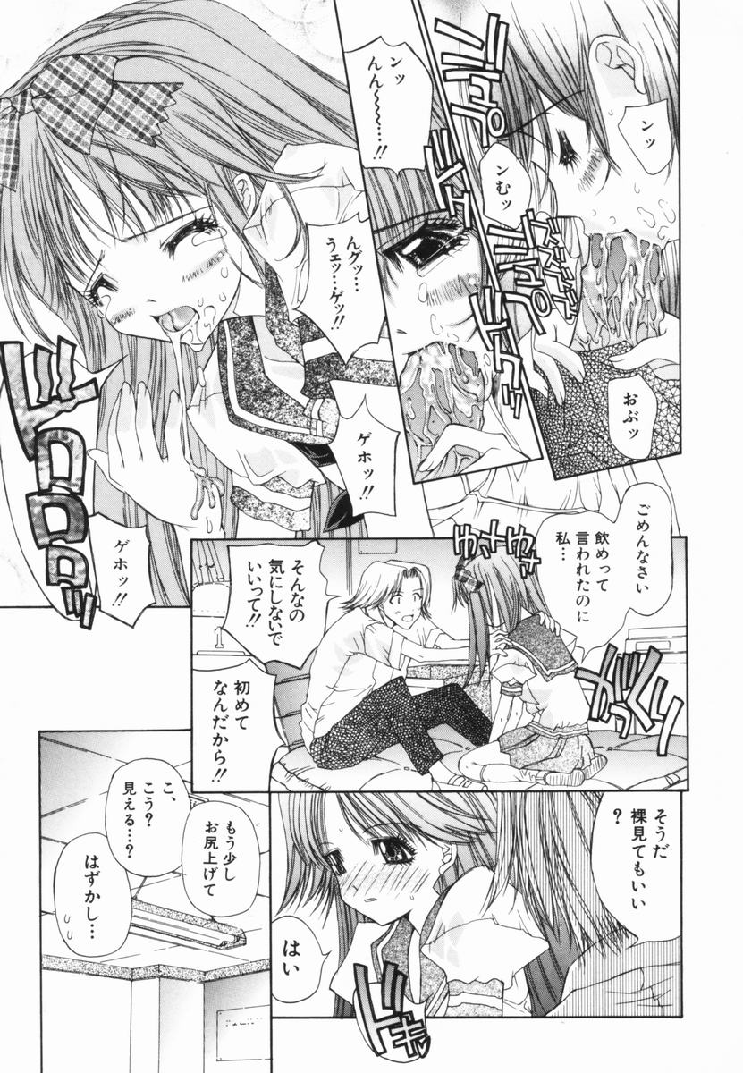 Freesia - Page 162