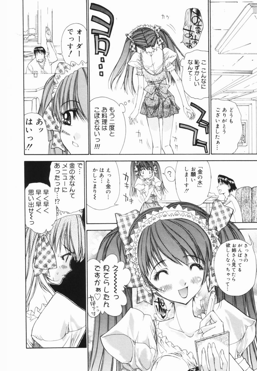 Freesia - Page 39
