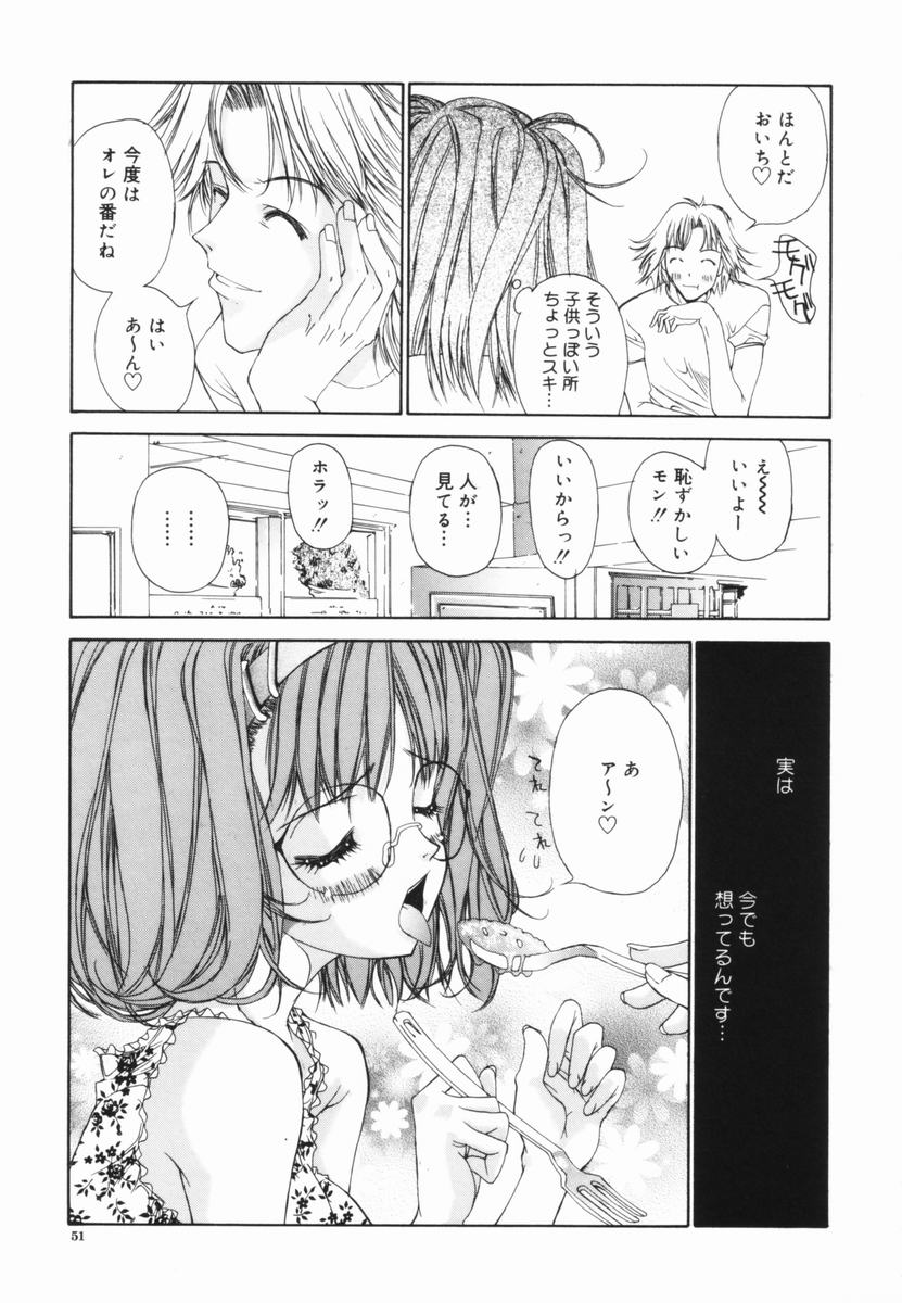Freesia - Page 52