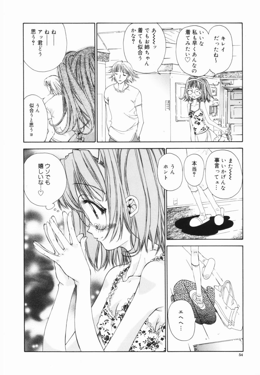 Freesia - Page 55