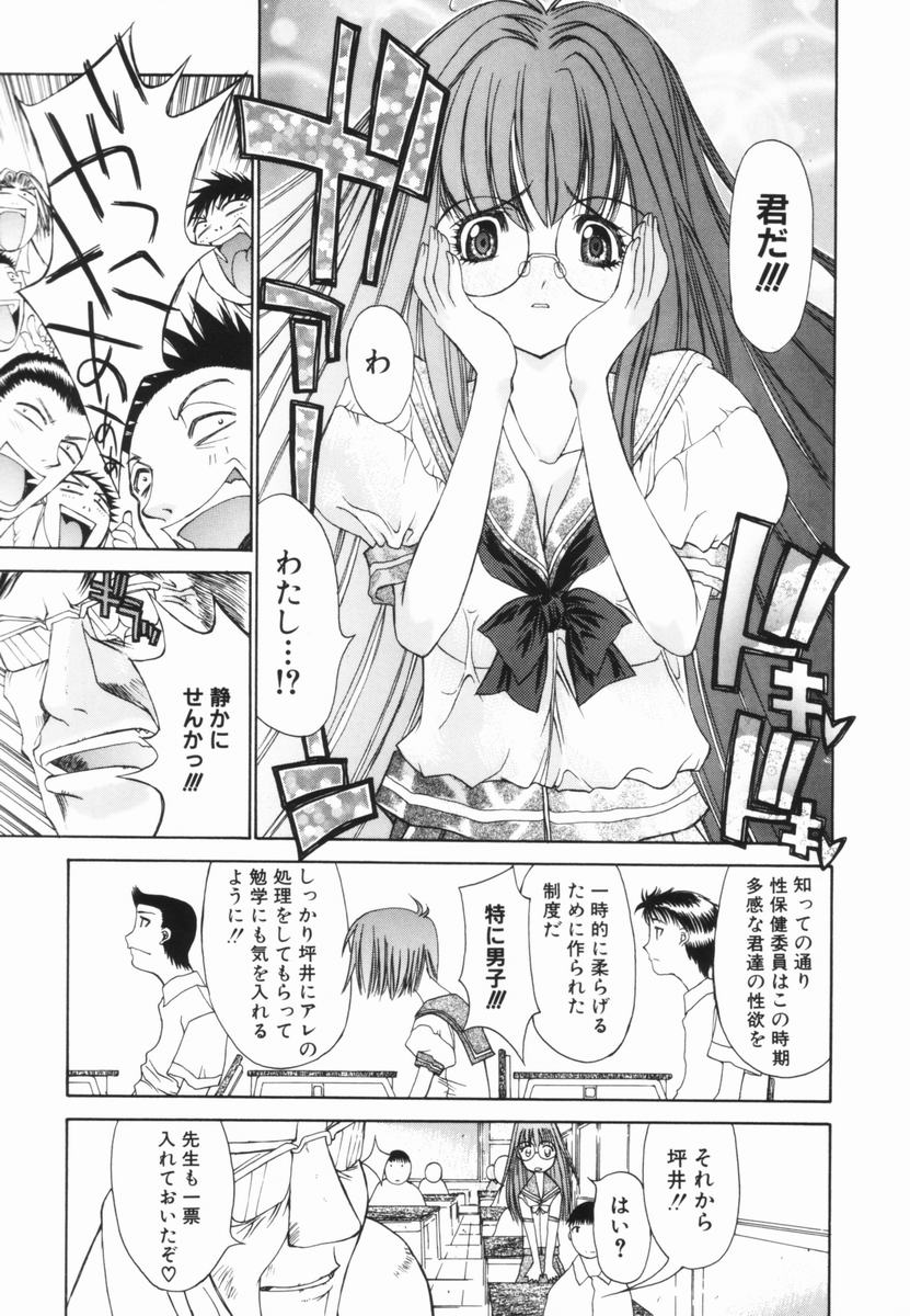 Freesia - Page 70