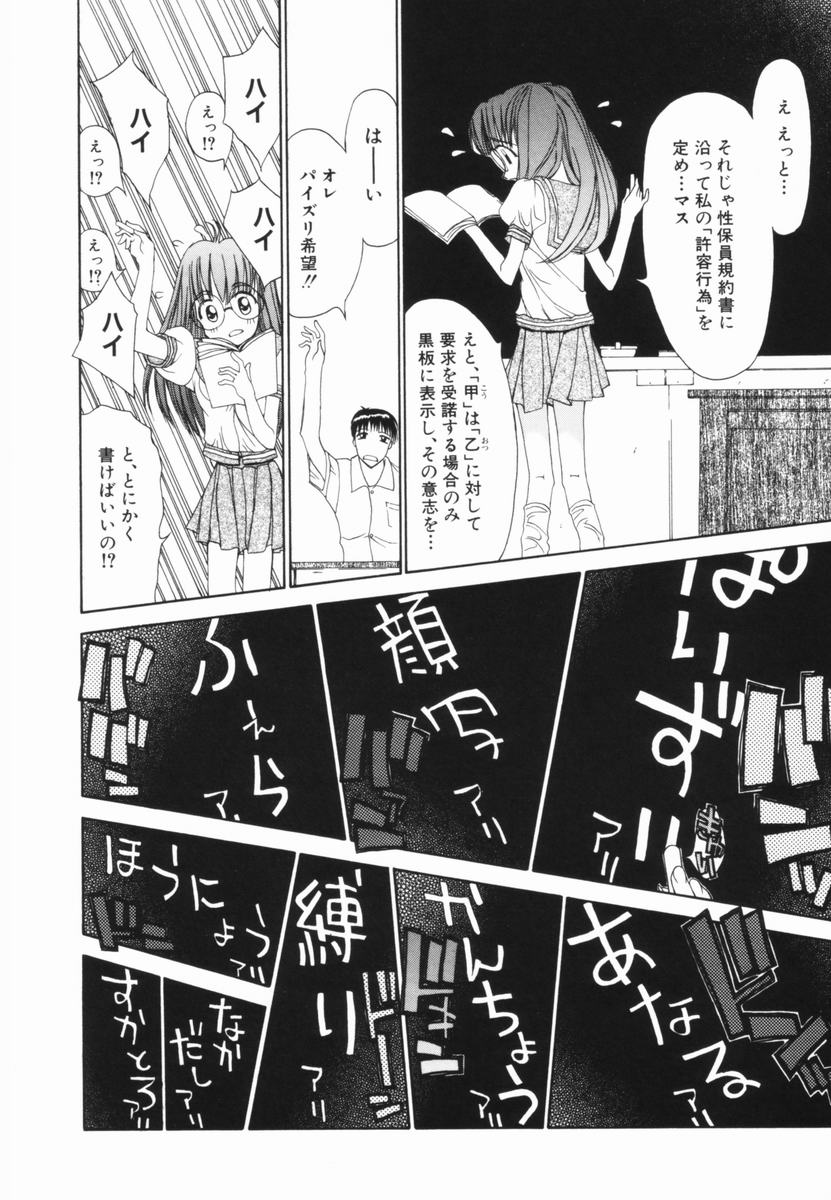 Freesia - Page 71