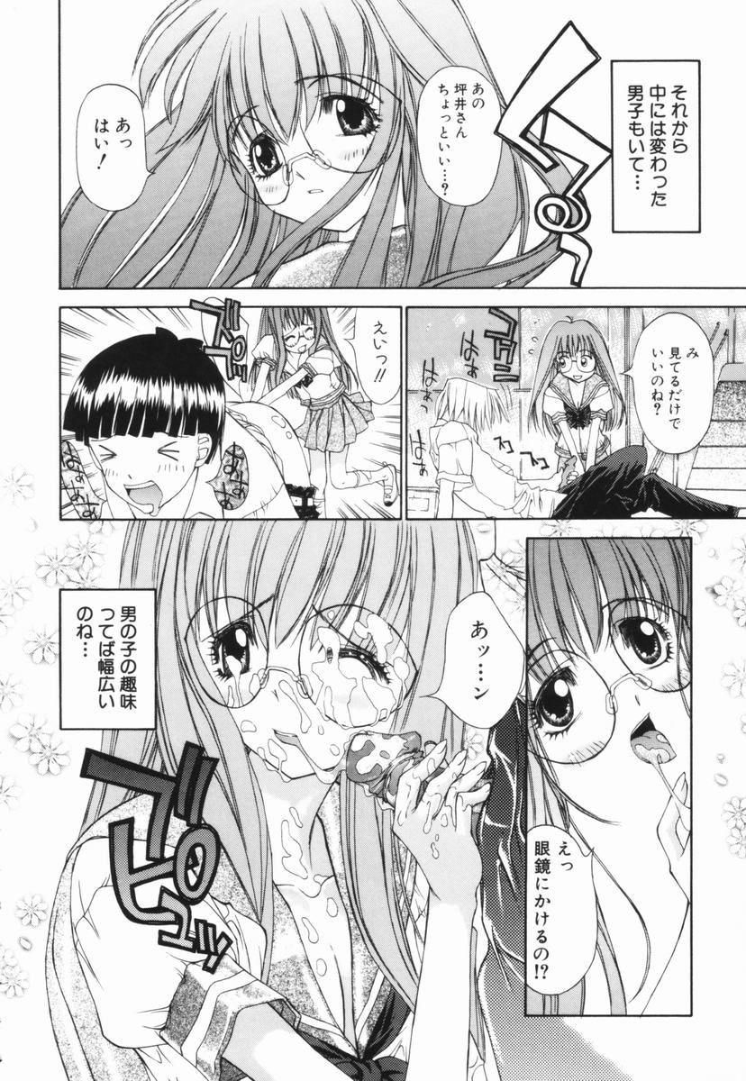 Freesia - Page 81