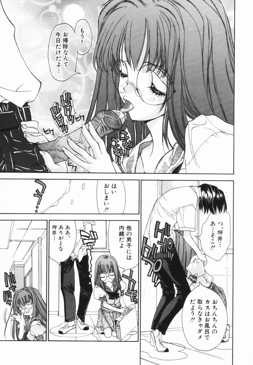 Freesia - Page 84