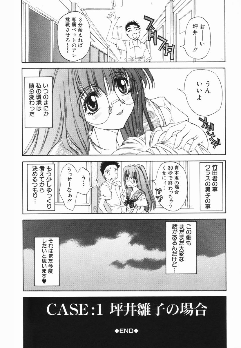 Freesia - Page 99