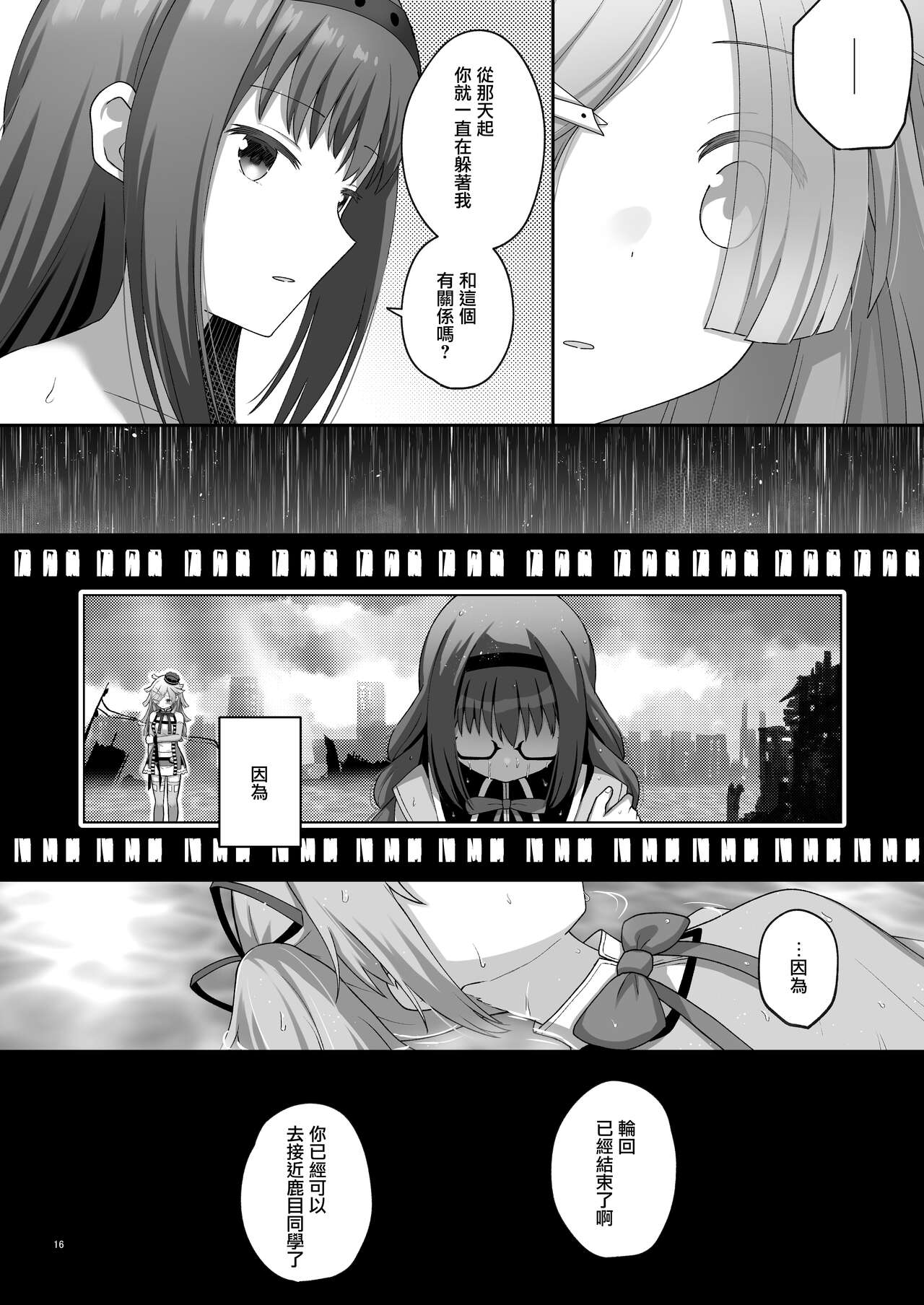 Bayu Route - Page 15