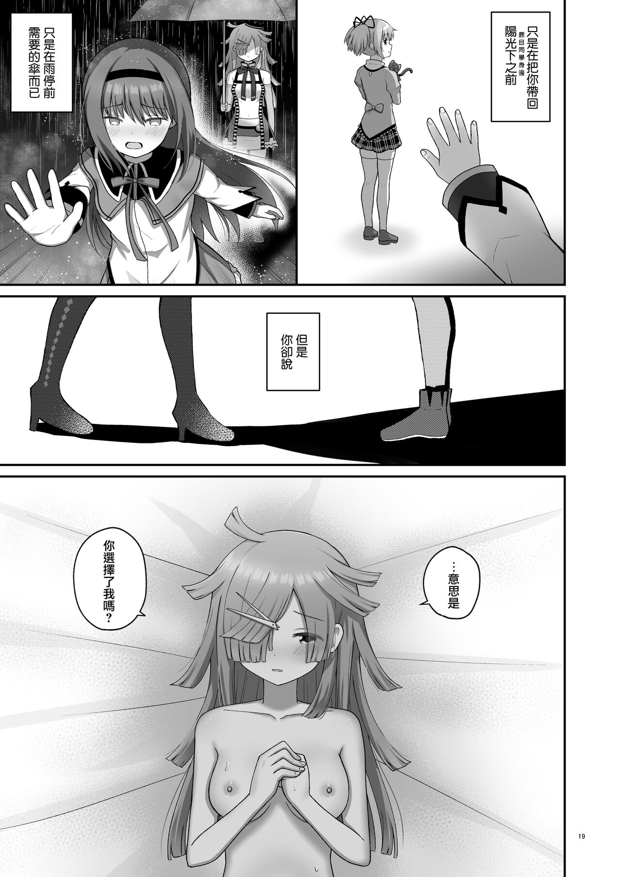 Bayu Route - Page 18