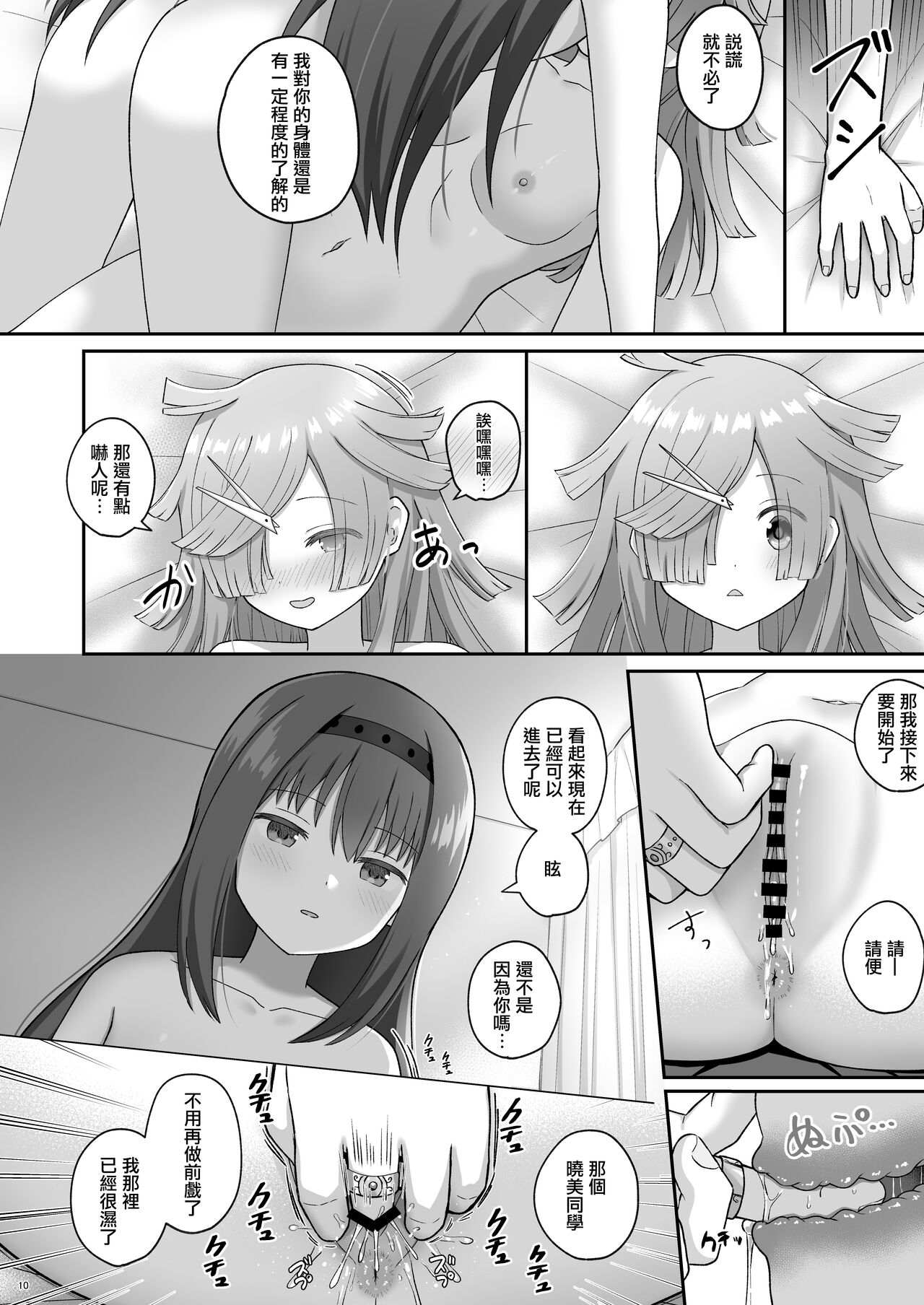 Bayu Route - Page 9