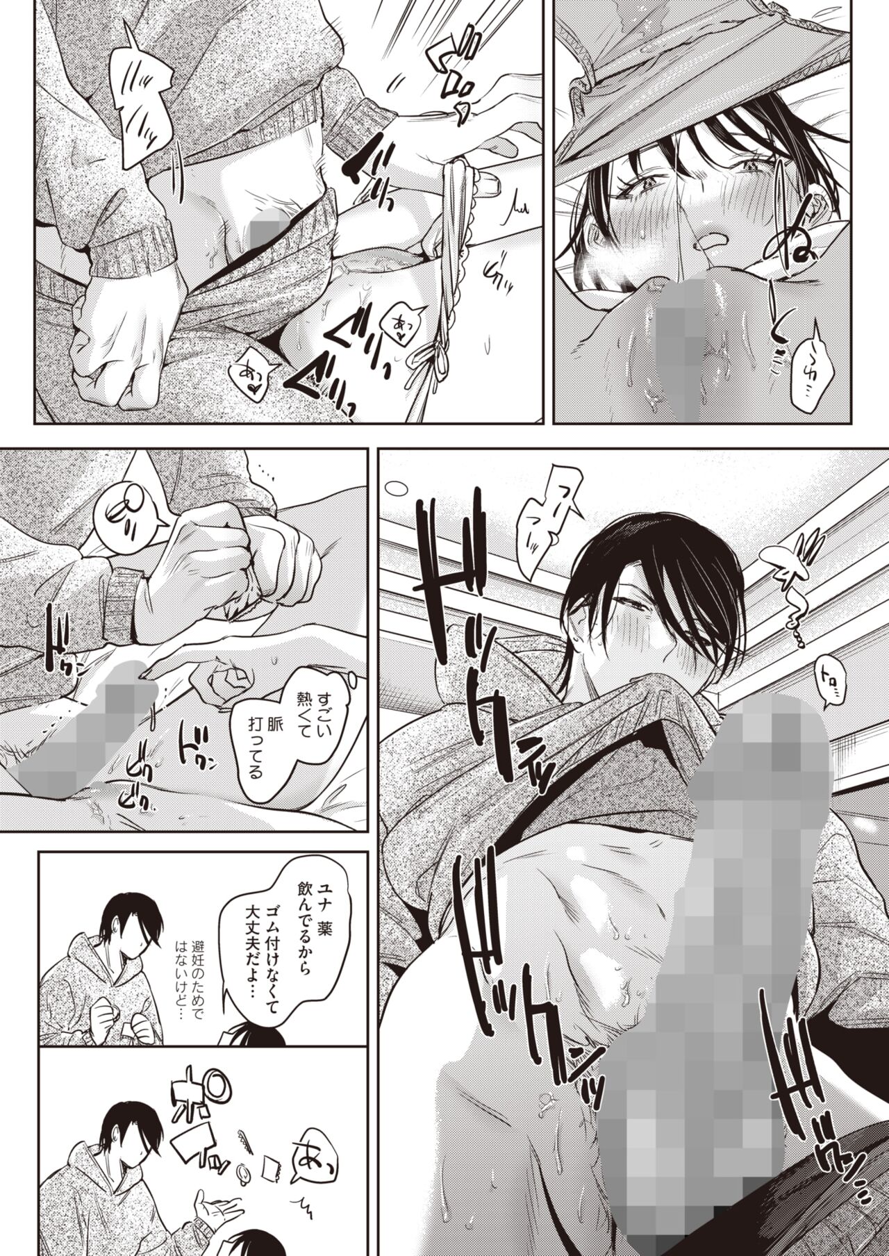 COMIC HOTMILK 2024-07 - Page 32