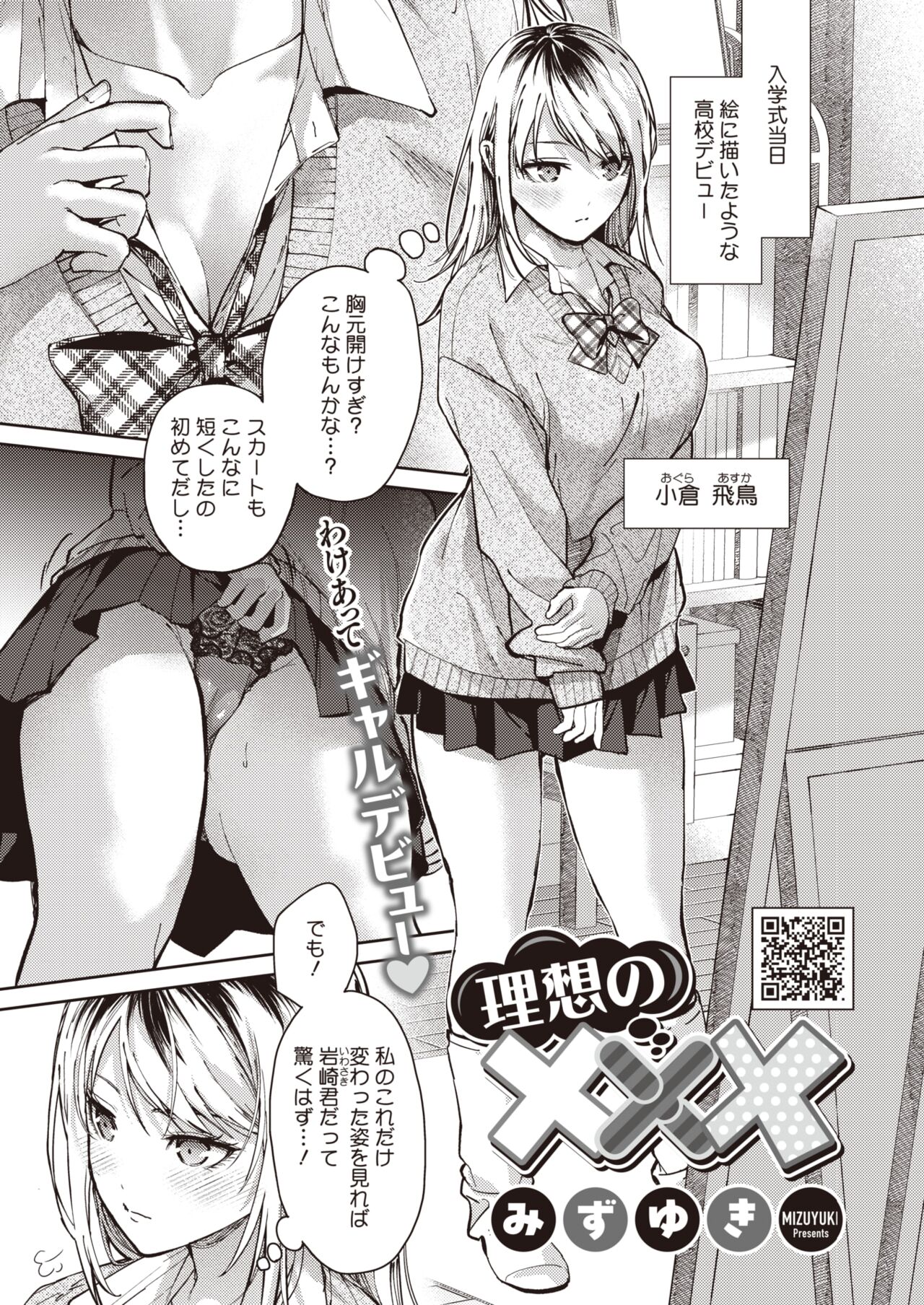 COMIC HOTMILK 2024-07 - Page 49