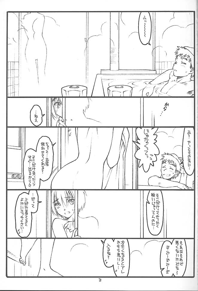 Kouichi ... Suki Yo - Page 2