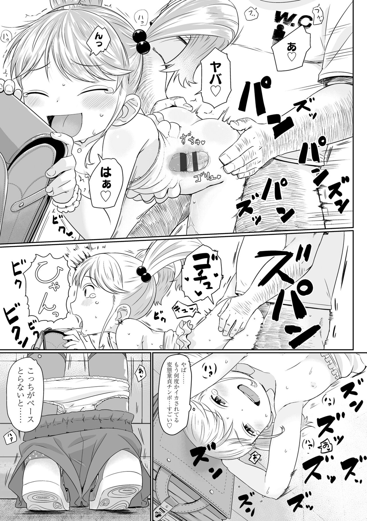Peaceful Ecchi! - Page 171