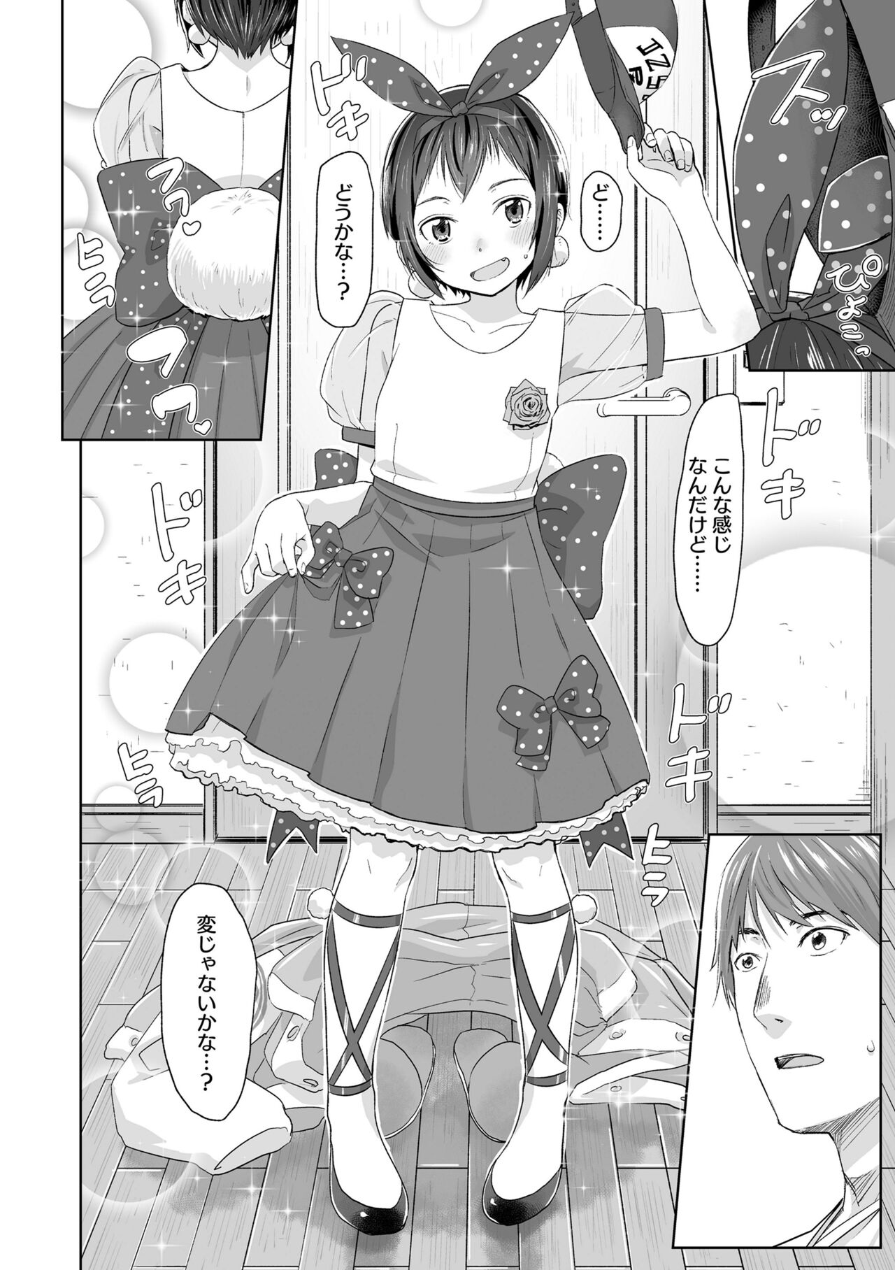 Peaceful Ecchi! - Page 202