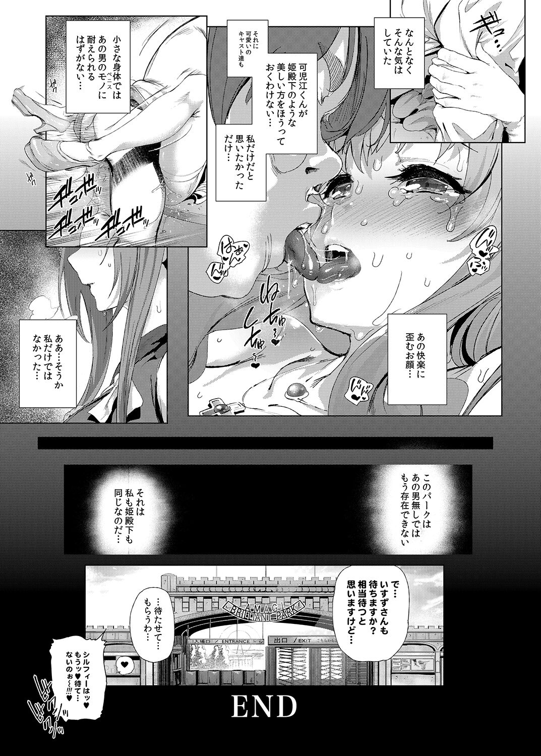 Sento Isuzu no Junan - Page 22