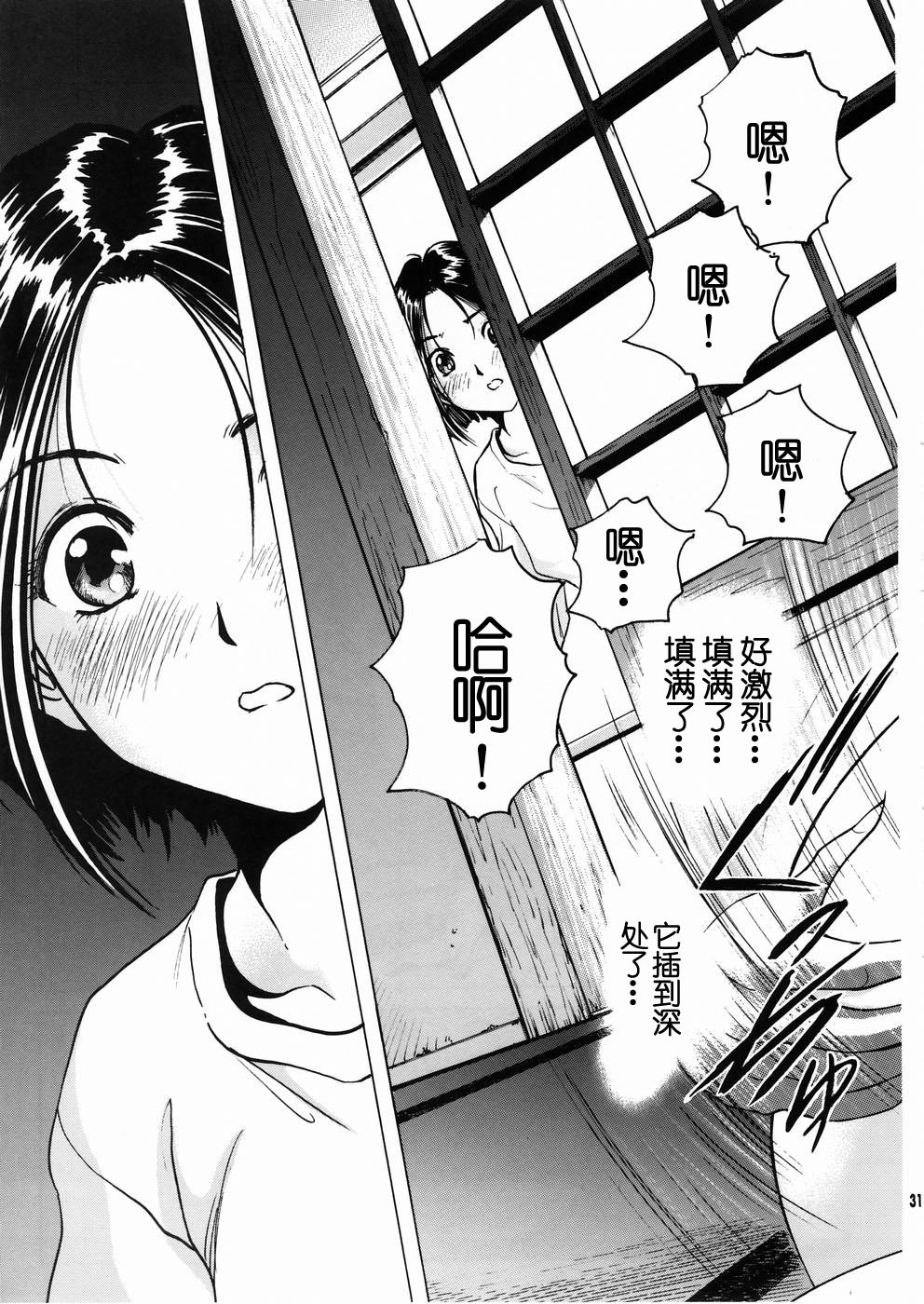 Megami-sama Ryoujoku 2 - Page 32