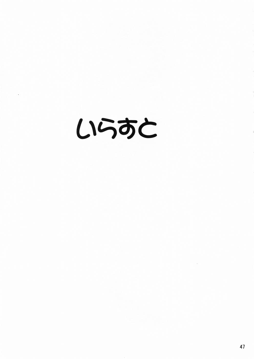 Megami-sama Ryoujoku 2 - Page 48