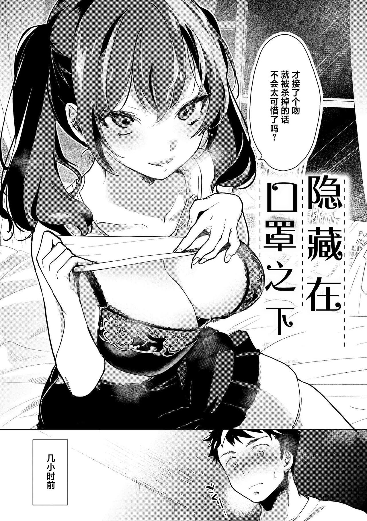 ⟦辉日东高校汉化⟧去恋爱去感触（恋して触れて [DL版]）[中国翻译] - Page 117