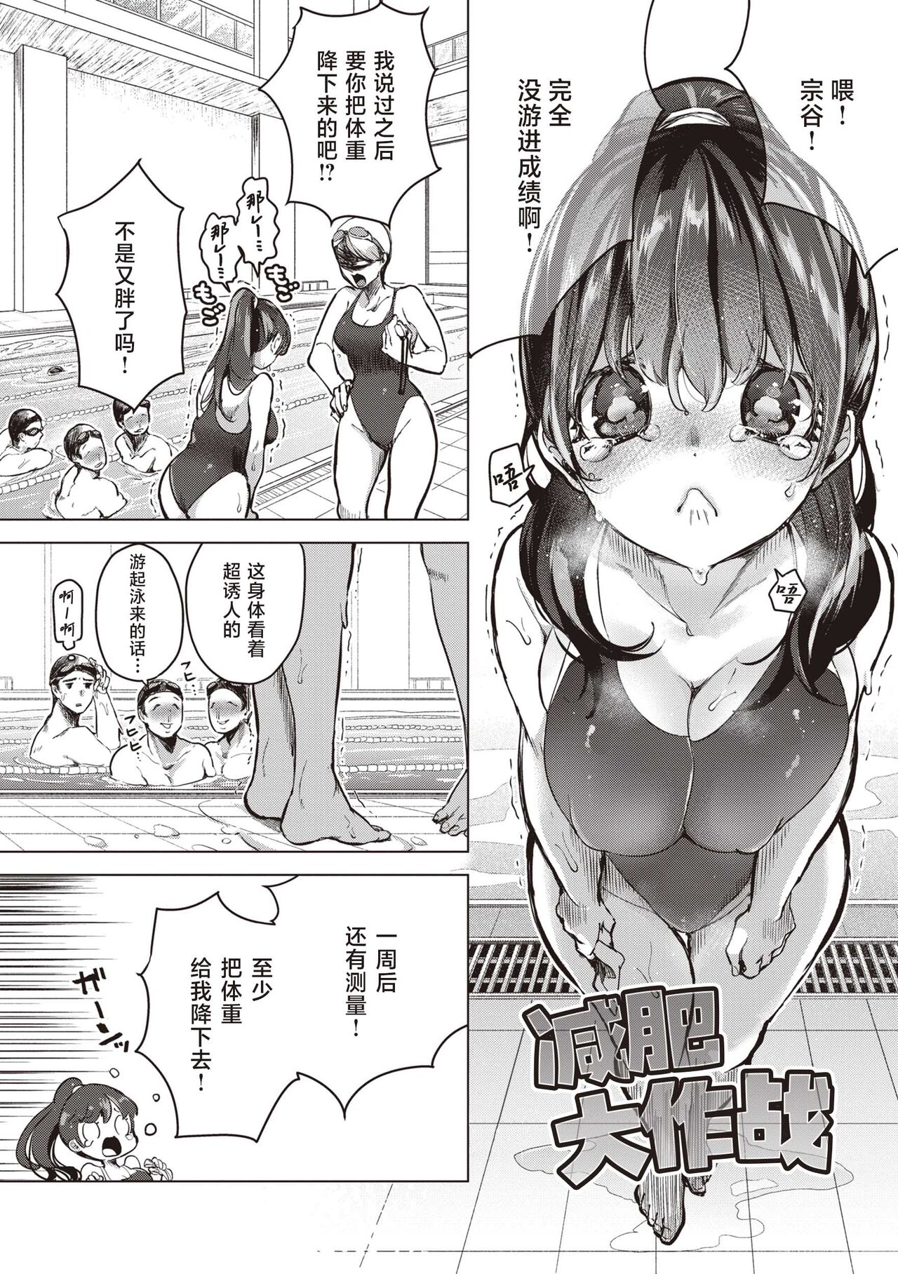 ⟦辉日东高校汉化⟧去恋爱去感触（恋して触れて [DL版]）[中国翻译] - Page 160
