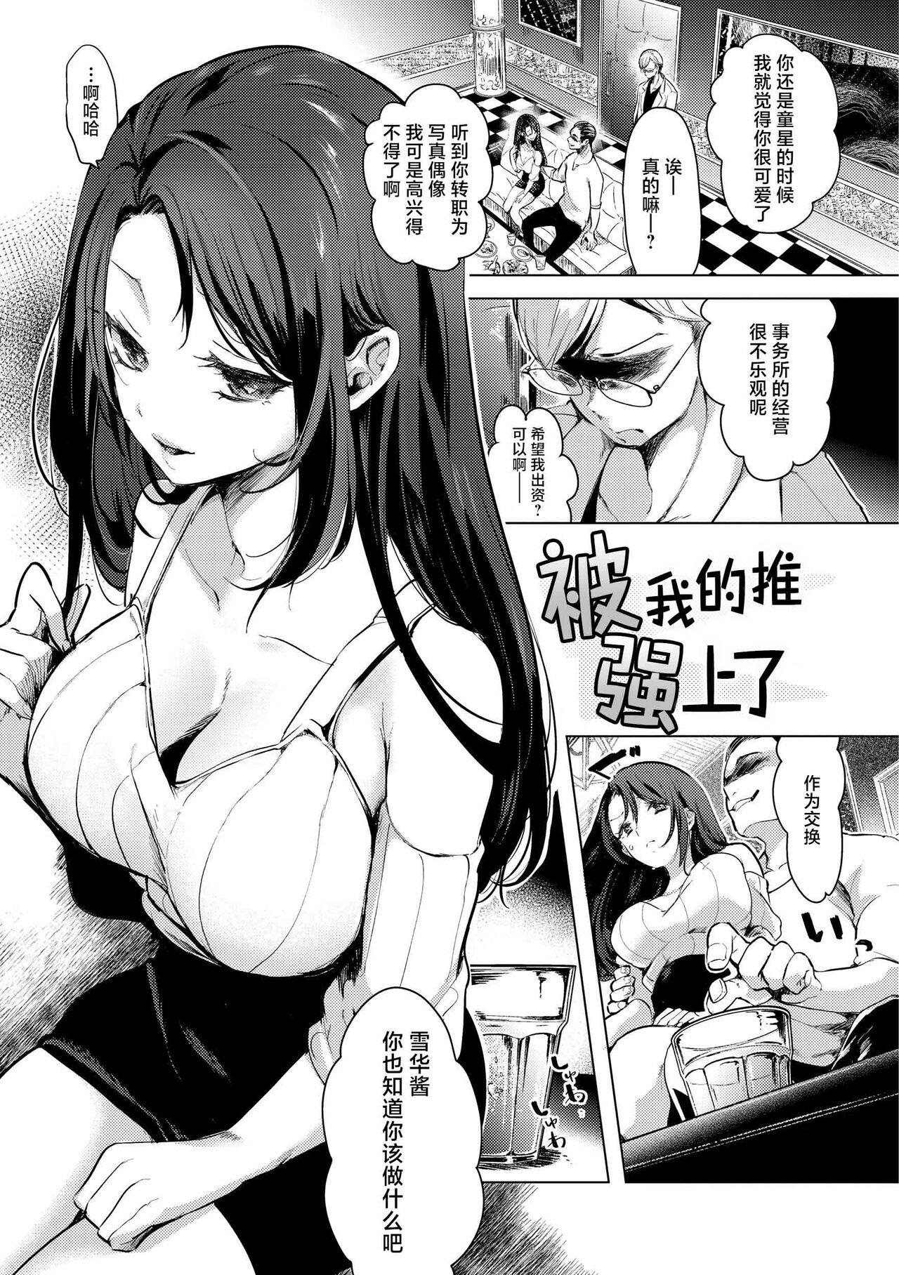 ⟦辉日东高校汉化⟧去恋爱去感触（恋して触れて [DL版]）[中国翻译] - Page 95