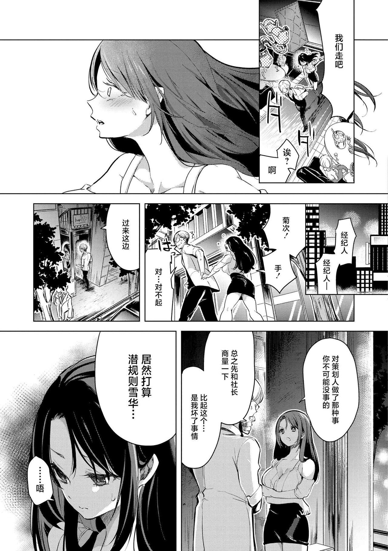 ⟦辉日东高校汉化⟧去恋爱去感触（恋して触れて [DL版]）[中国翻译] - Page 97
